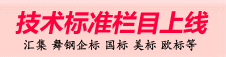 舞钢现货网,舞阳钢铁，舞钢钢板现货网站